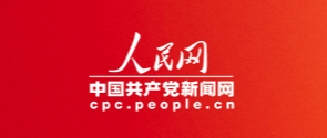 人民網(wǎng)