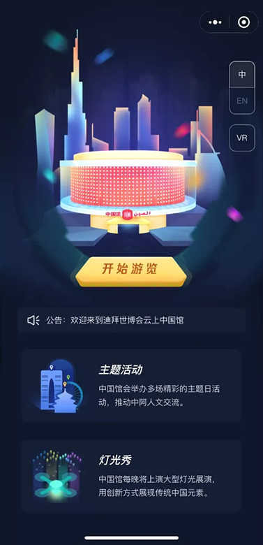 玩轉(zhuǎn)中國館2.jpg