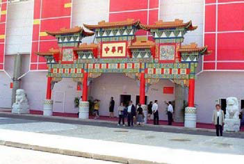 里斯本世博會中國館.png