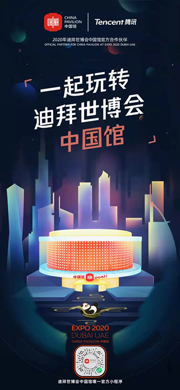 玩轉(zhuǎn)中國館1.jpg